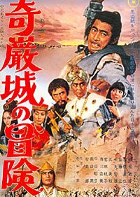 Kiganj no Bken (1966)