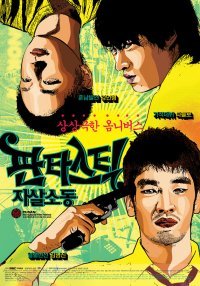 Fantastic Ja-sal-so-dong (2007)