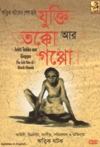 Jukti, Takko Aar Gappo (1974)