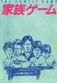 Kazoku G�mu (1983)