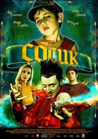 �ocuk (2008)