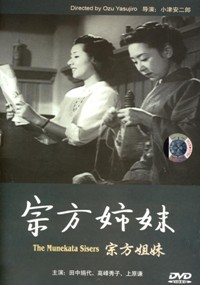 Munekata Kyoudai (1950)