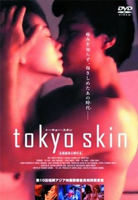 Tky Sukin (1996)