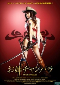 Oneechanbara: The Movie (2008)