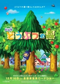 D�butsu no Mori (2006)