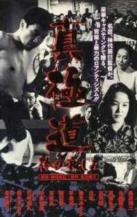 Bo no Kanashimi (1994)