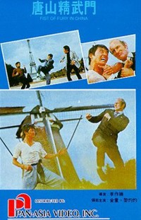 Dai Xang Li Dai Nao Ou Zhou (1974)