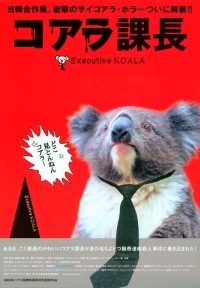 Koara Kach� (2005)