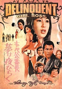 Zubek� Banch�: Yume Wa Yoru Hiraku (1970)