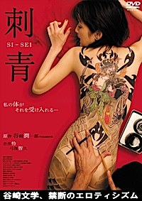 Shisei (2006)