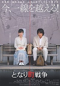 Tonari Machi Sens� (2007)