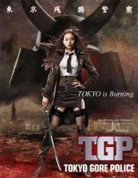 Tky Zankoku Keisatsu (2008)