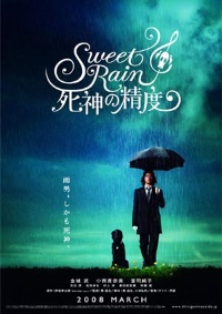 Suw�to Rein: Shinigami no Seido (2008)