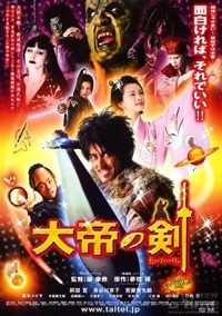 Taitei no Ken (2007)