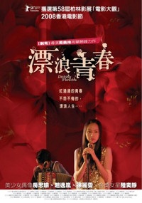 Piao Lang Qing Chun (2008)