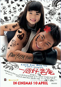 Yat Kor Ho Ba Ba (2008)