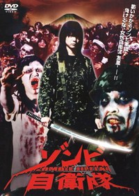 Zonbi Jieitai (2006)