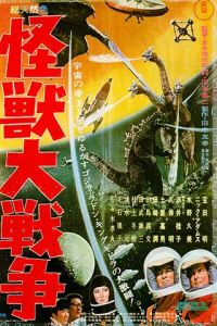 Kaij� Daisens� (1965)