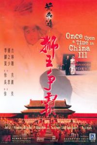 Wong Fei Hung Ji Saam: Si Wong Jaang Ba (1993)