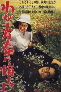 Waga Seishun ni Kuinashi (1946)