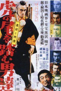 Tora no O wo Fumu Otokotachi (1945)