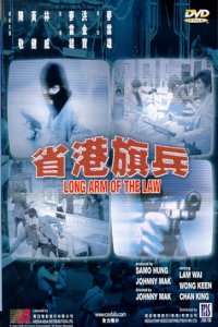 Sheng Gang Qi Bing (1984)