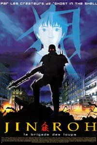 Jin-R (1998)