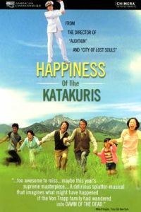 Katakuri-ke no Kfuku (2001)