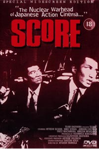 Score (1995)