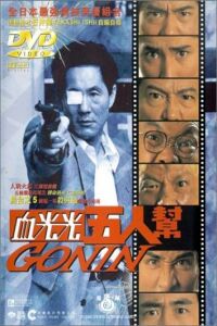 Gonin (1995)