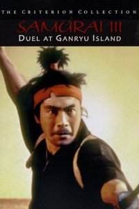 Miyamoto Musashi: Kett Ganry-jima (1956)