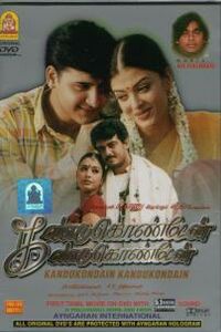 Kandukondain Kandukondain (2000)