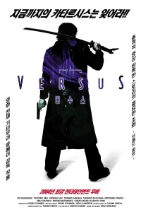 Versus (2000)