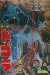 Uchu Daikaij� Dogora (1964)