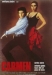 Carmen (1983)