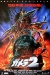 Gamera 2: Region Shurai (1996)