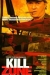 Kill Zone (1993)