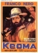 Keoma (1976)