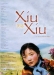 Tian Yu (1998)