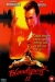 Bloodsport 2 (1996)