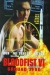 Bloodfist VI: Ground Zero (1995)