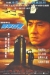 Jing Cha Gu Shi IV: Jian Dan Ren Wu (1996)