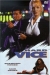 Hard Vice (1994)