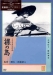 Hadaka no Shima (1960)