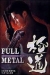Full Metal Gokud� (1997)