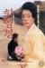 Hwaomkyung (1993)