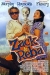 Zack and Reba (1998)