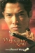 Vanishing Son (1994)