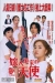 Nurse no Oshigoto: The Movie (2002)