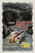 Bat, The (1959)